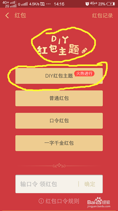 支付宝怎么做DIY红包,支付宝怎么定制红包封面