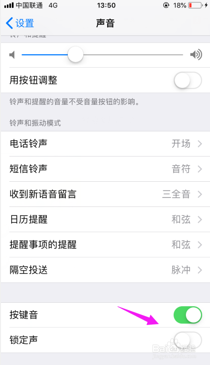 苹果手机怎么关闭掉锁定音