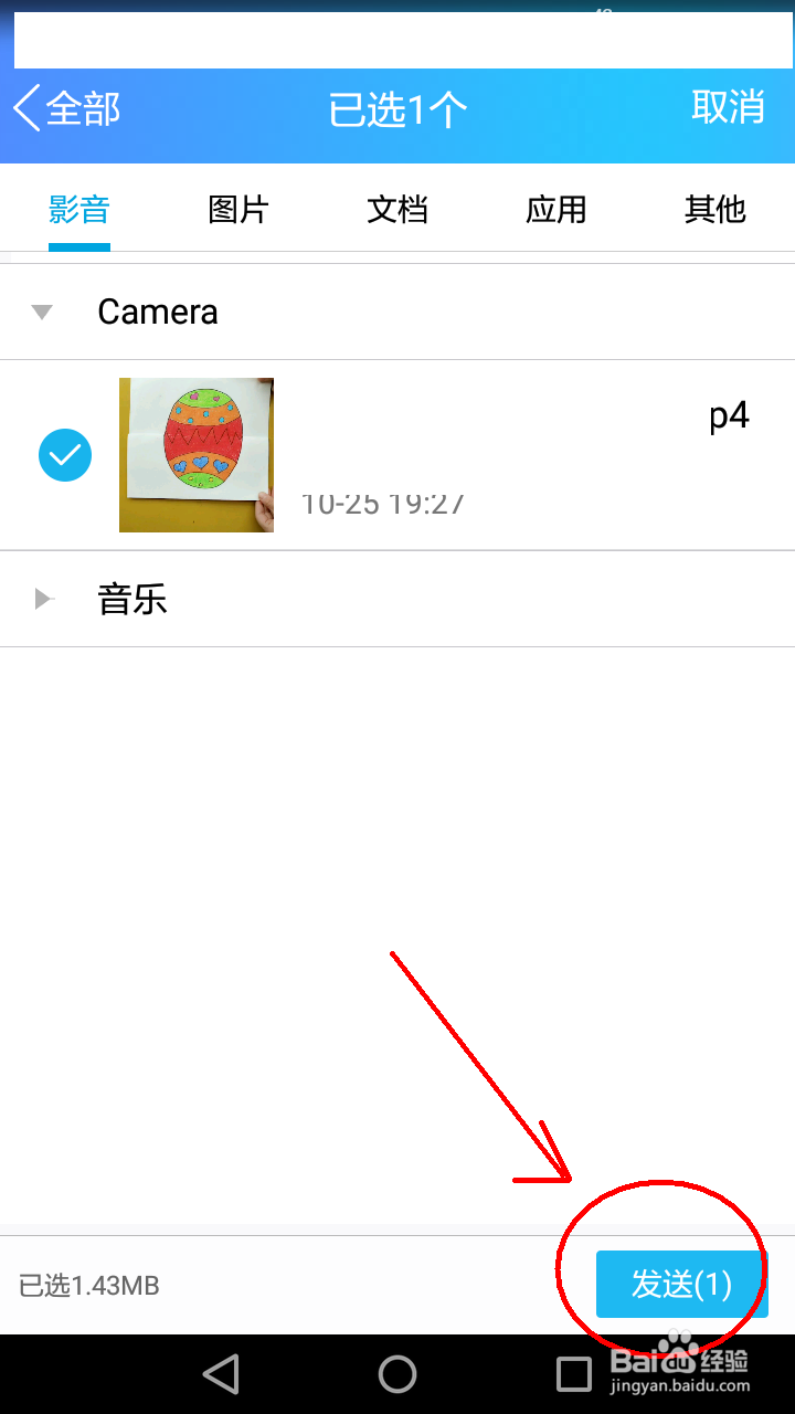 抖音的作品如何发送到电脑上？