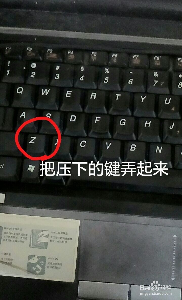 键盘摁一个键出现两个字母怎么办