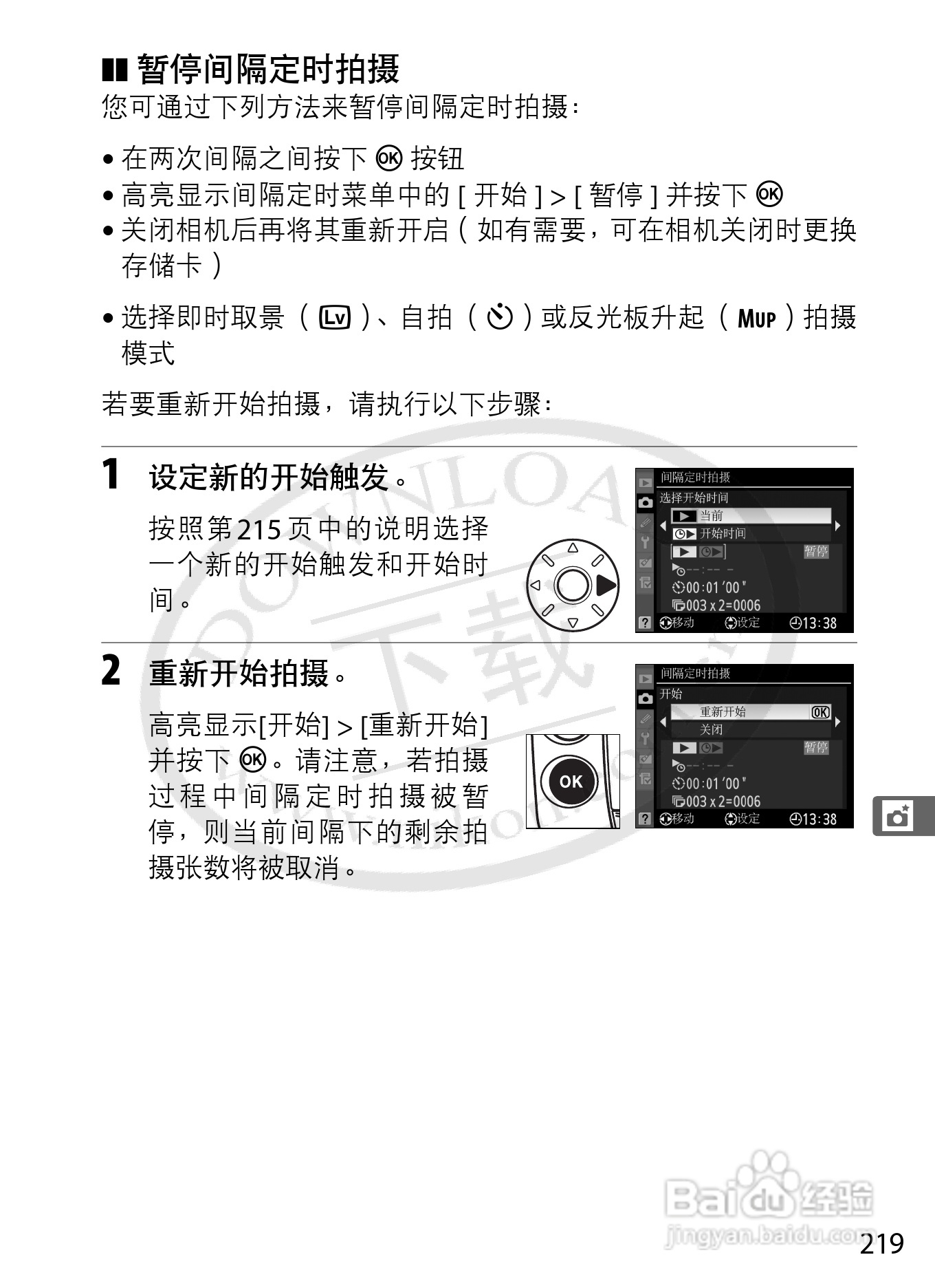 尼康D3数码相机使用说明书:[25]