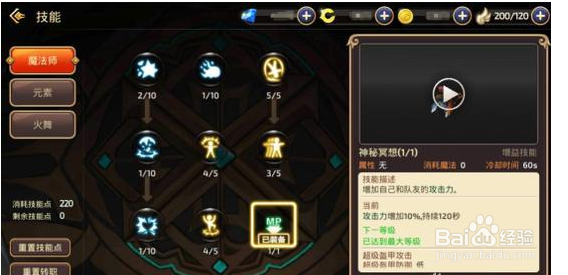 龙之谷怎么升级快