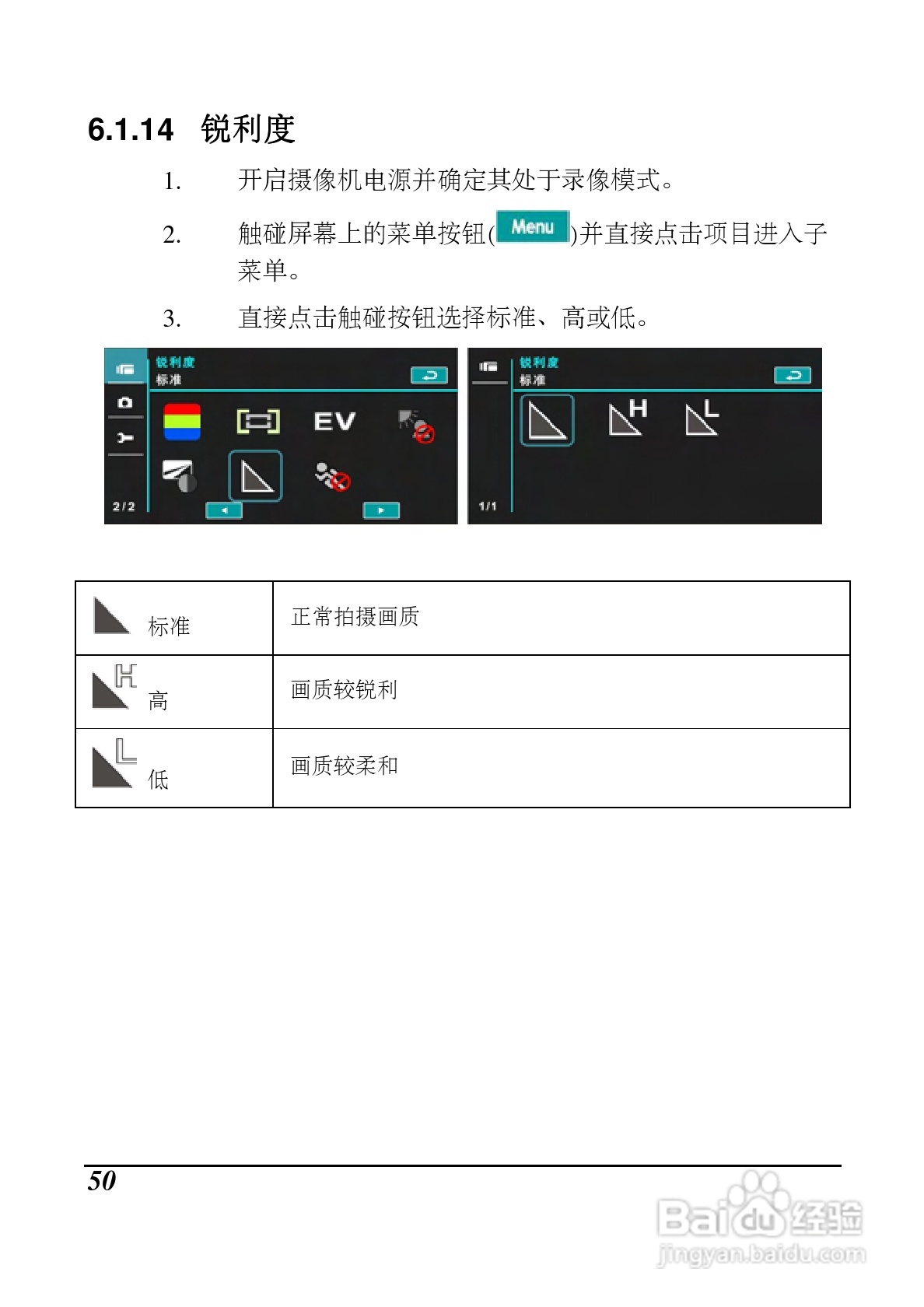海尔 DV-I9数码摄像机说明书:[5]