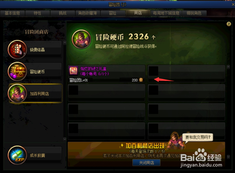 dnf冒险属性强化药水怎么获得