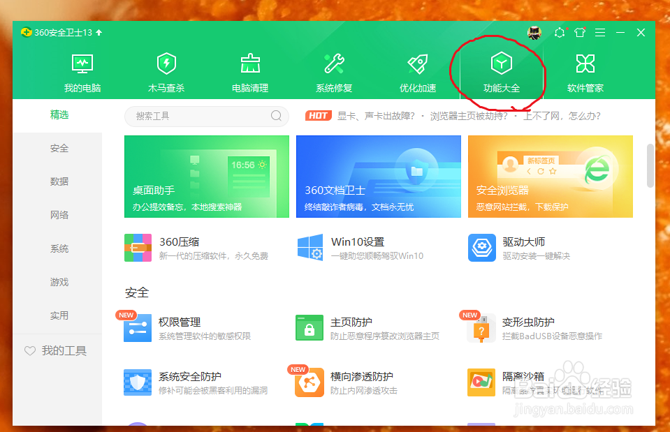 怎么给C盘瘦身