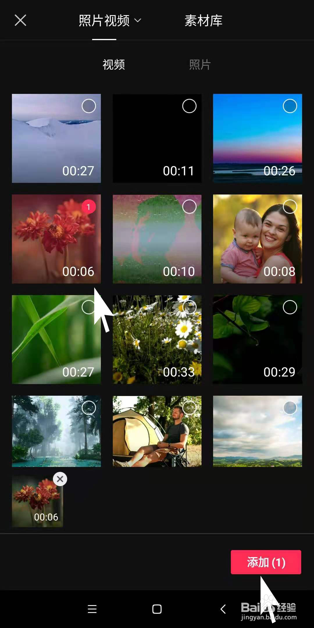 怎么样用剪映app让文字旋转飞入到视频画面里