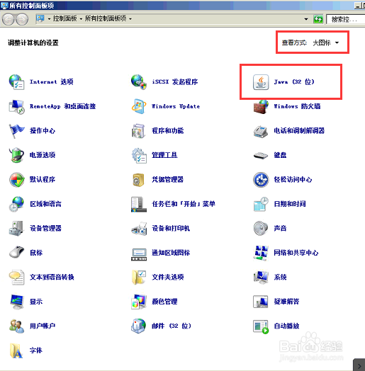 windows下jdk版本自动升级
