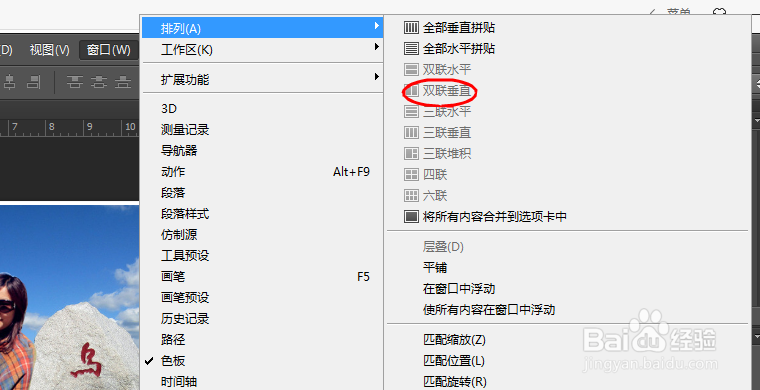Ps中如何把两张图片合成一张图片