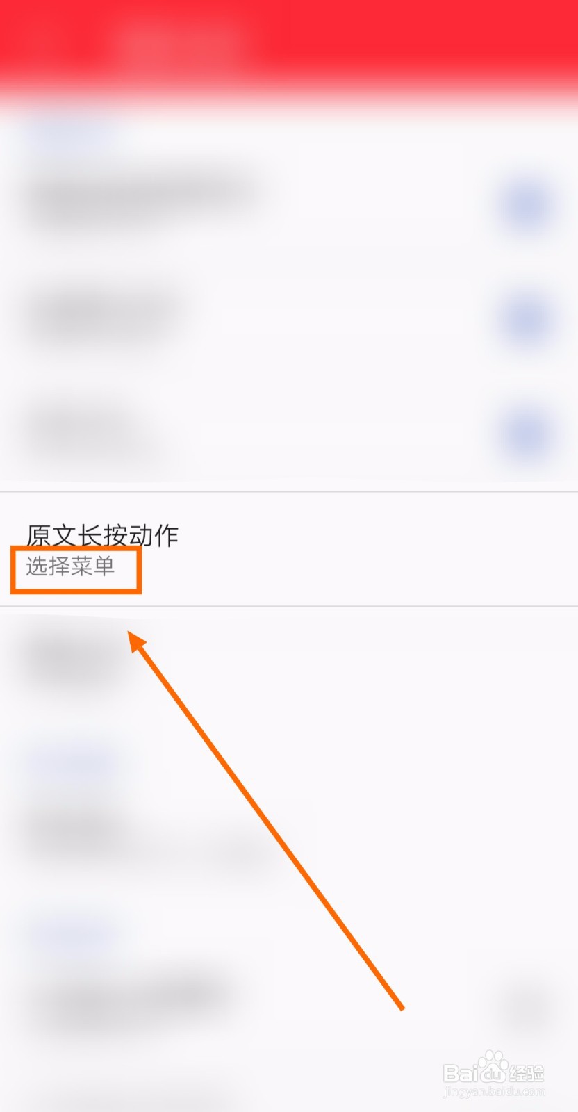 如何让TED英语演讲app的原文长按动作能选择菜单