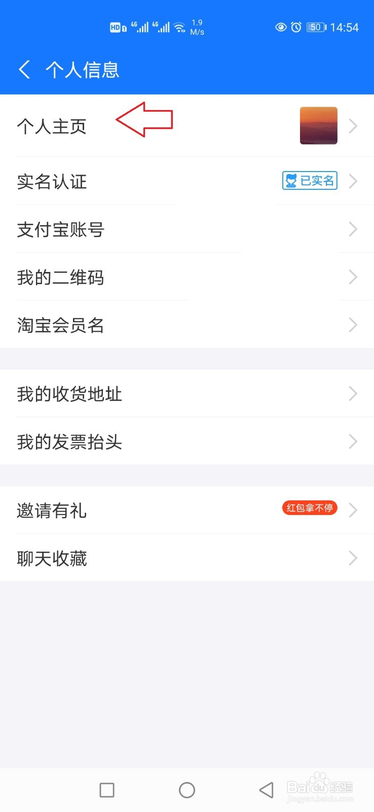 支付宝怎样改昵称