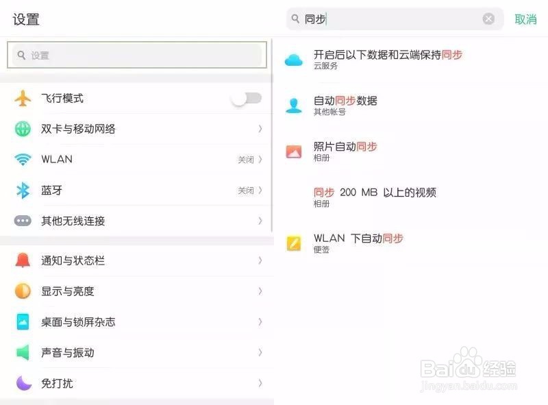 OPPO手机上网慢怎么办？