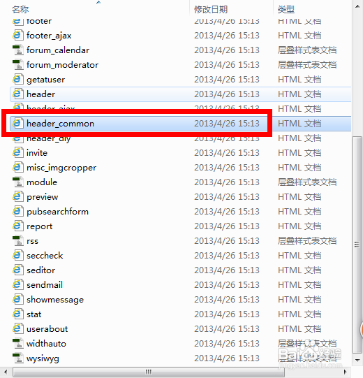怎样去掉Powered by Discuz标题