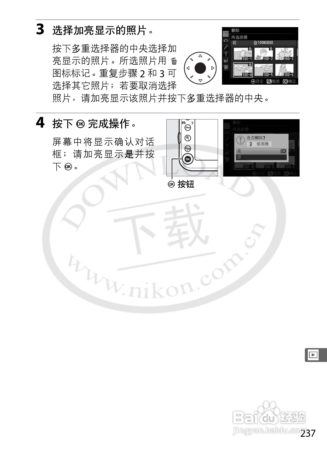 尼康D800E数码相机使用说明书:[27]