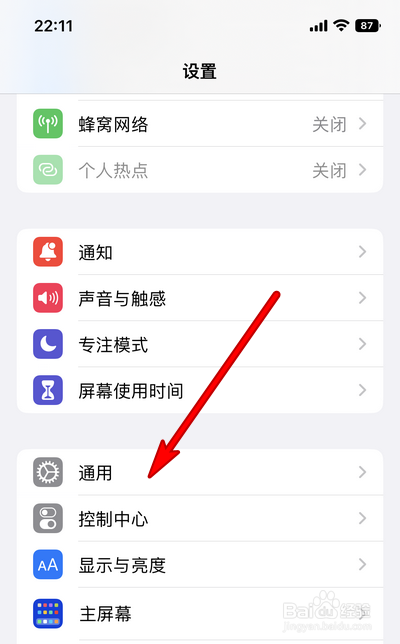 苹果13不能关机了怎么办