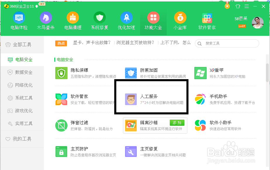 一些浏览器图标一打开就运行一些乱七八糟的网页