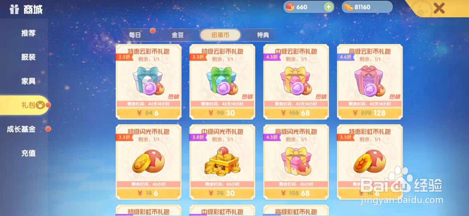 摩尔庄园手游闪光币怎么获得