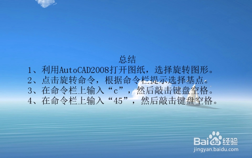 CAD怎么旋转图形