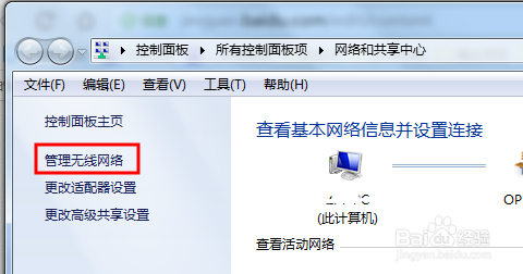 电脑wifi密码怎么看