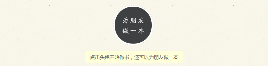 如何把微博/空间的内容打印成微博书