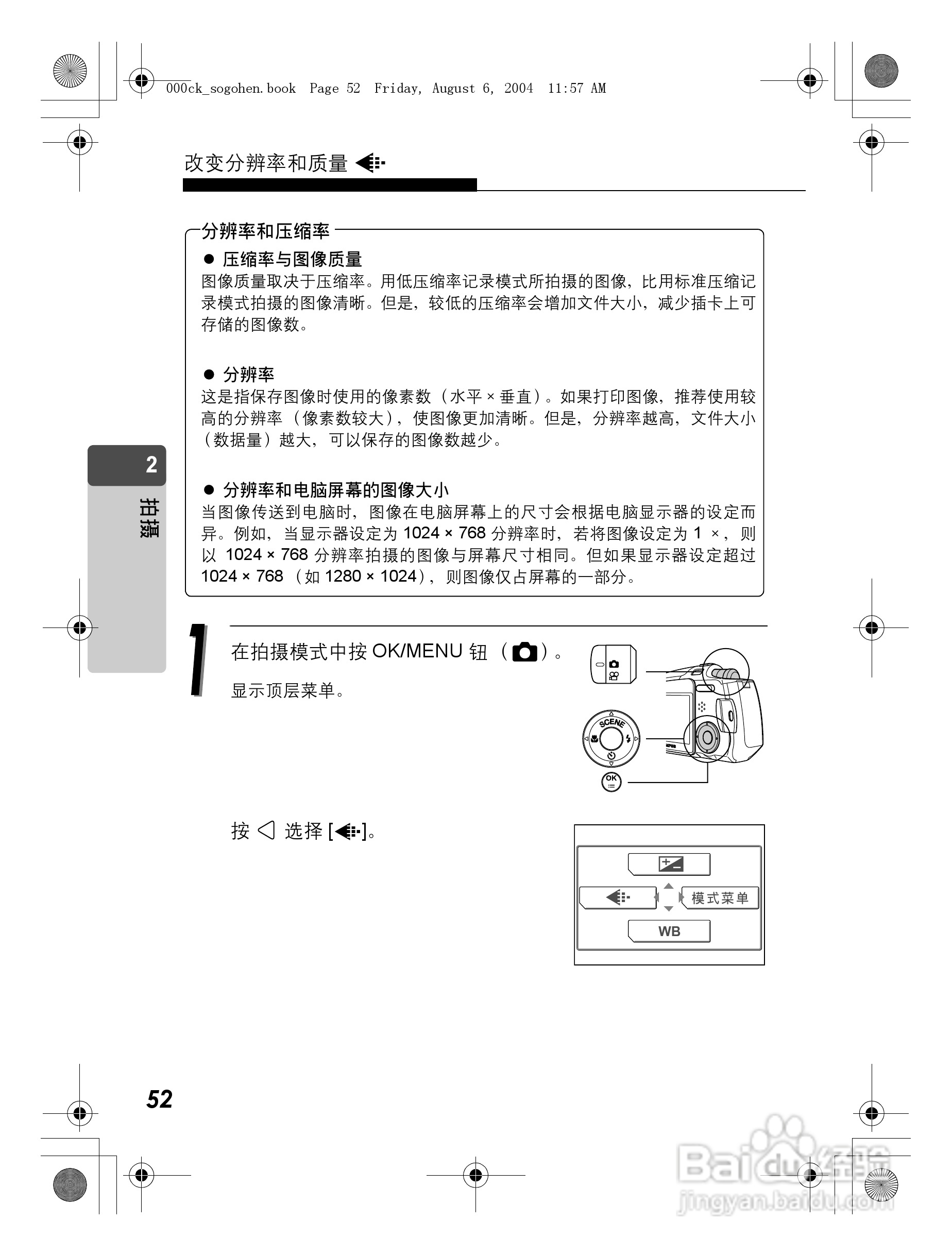 OLYMPUS Stulus Verve u-mini DICITAL数码照相机使用:[6]