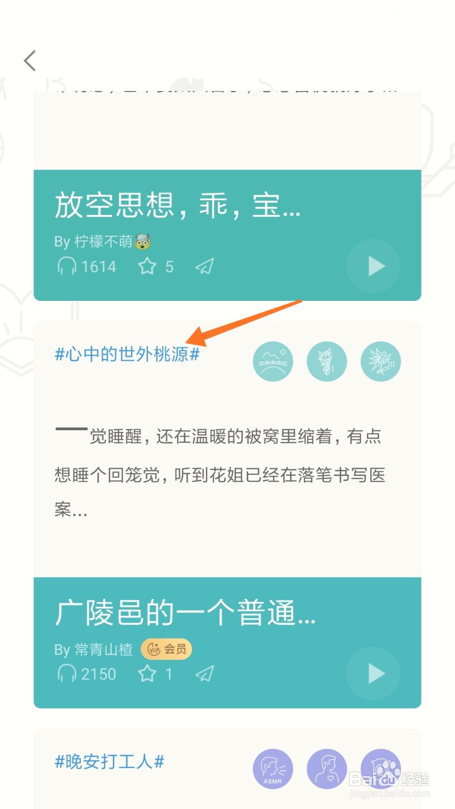 小睡眠中如何查看心中的世外桃源