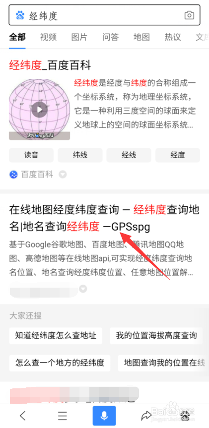 经度纬度怎么表示