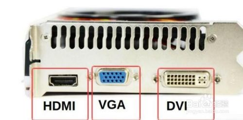 DVI接口和VGA接口使用区别是什么？