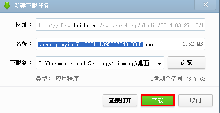 如何开启搜狗输入法中的手写输入