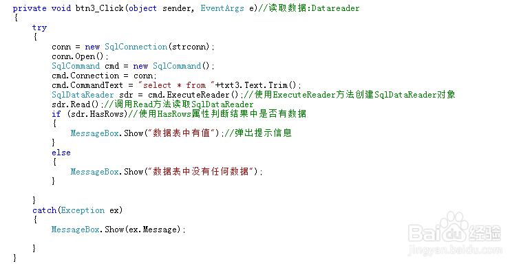 用ADO.NET技术写一个Winform程序读取数据库操作