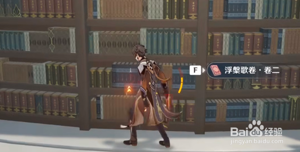 原神浮槃歌卷全套位置最全攻略