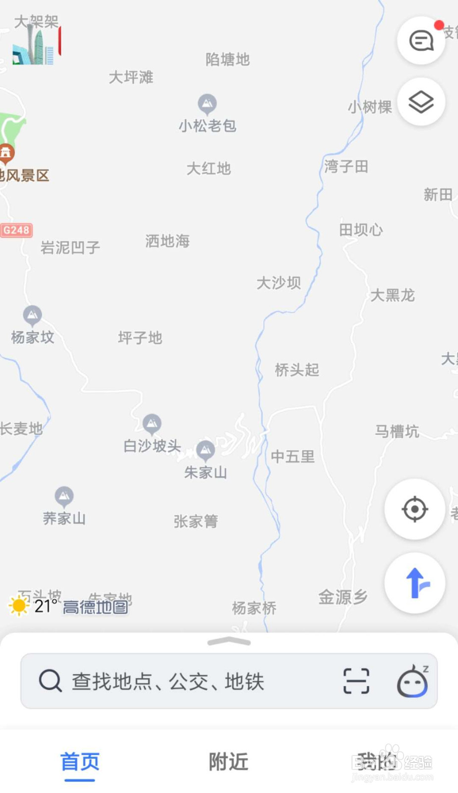 高德地图怎么开通支付宝免密支付