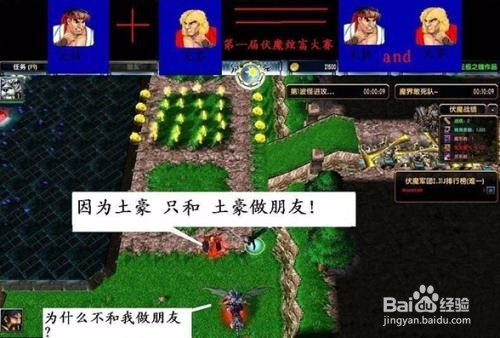 魔兽富甲天下攻略