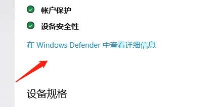 怎么打开应用访问诊断信息功能?