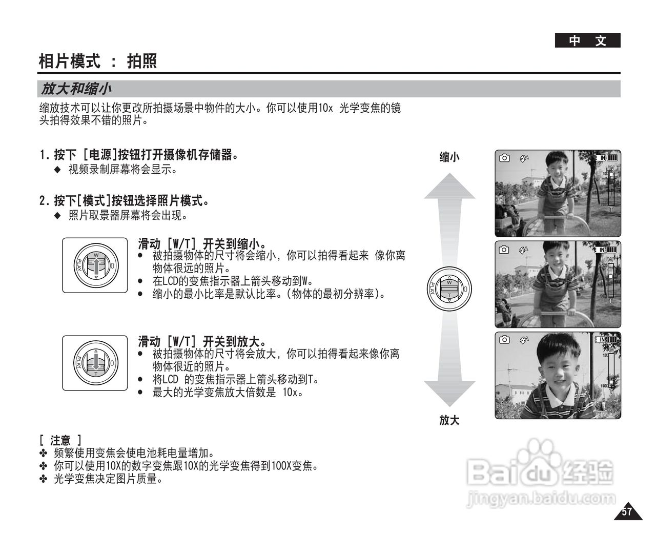 三星VP-MM10S(BL)摄录一体机使用说明书:[6]