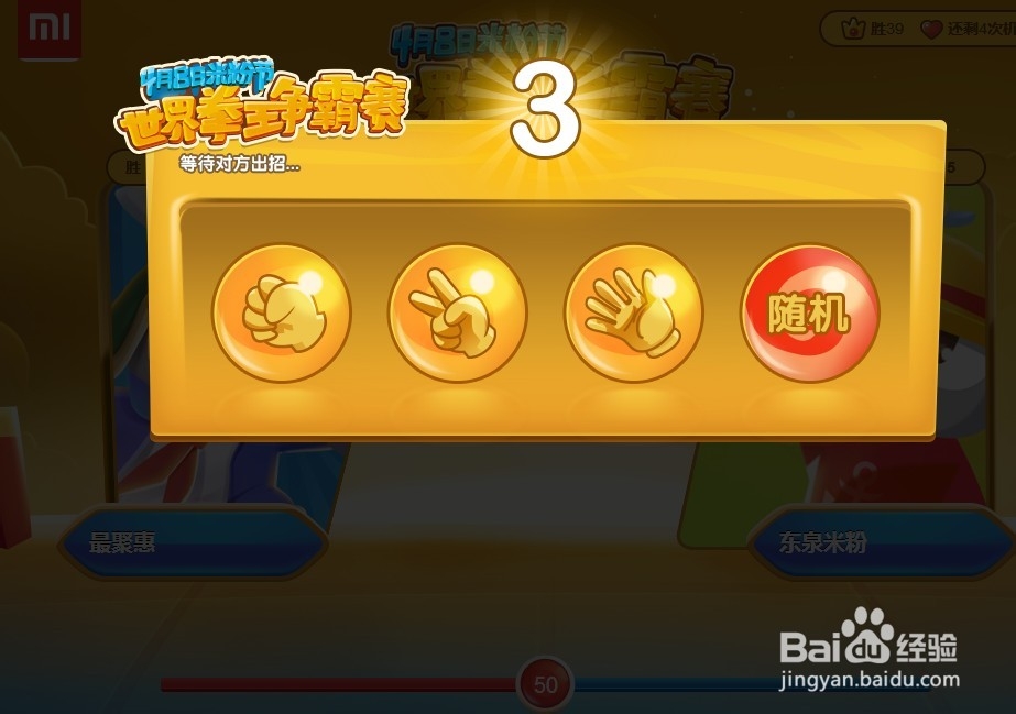 小米手机2014米粉节“砸金蛋”抽奖技巧