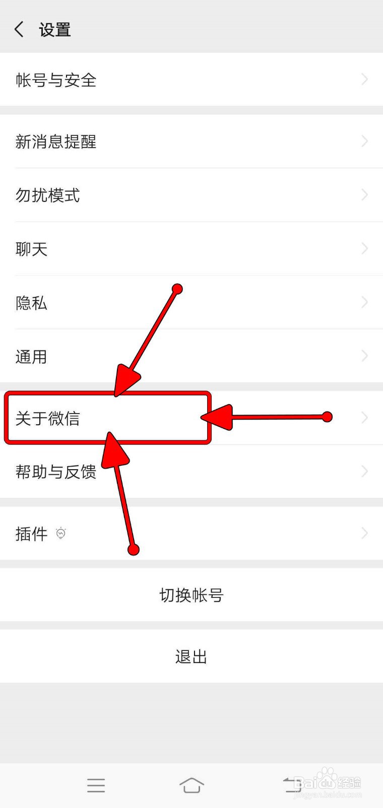 【微信】内测版如何获取
