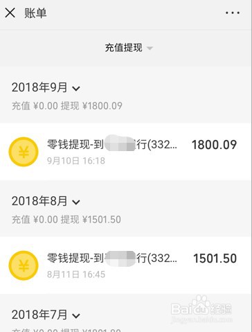 <b>手机微信怎么查看历史充值提现记录</b>