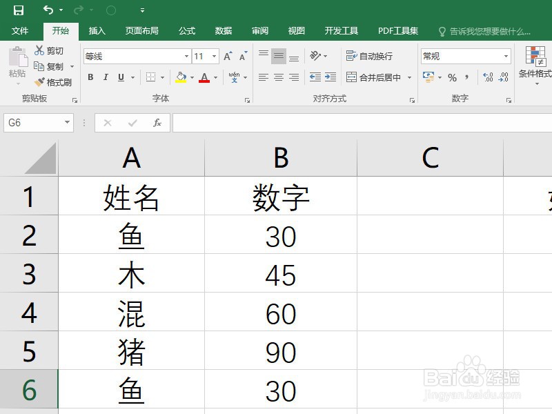 Excel中如何进行条件求和