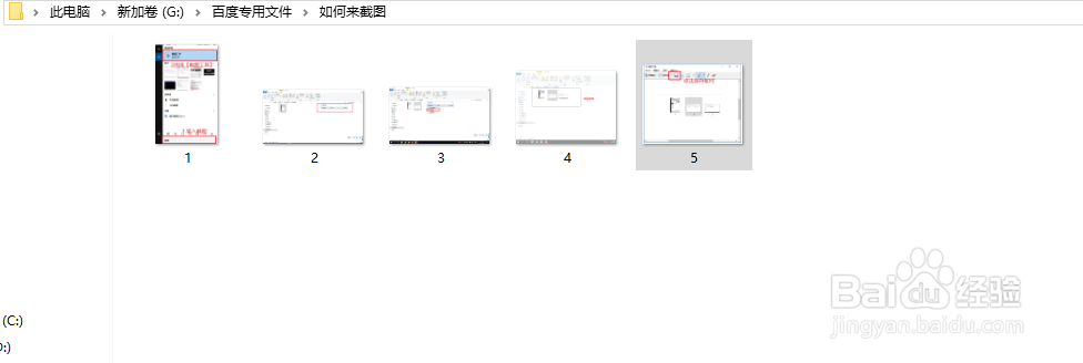 电脑快速截图工具及用法,简单调整图片大小