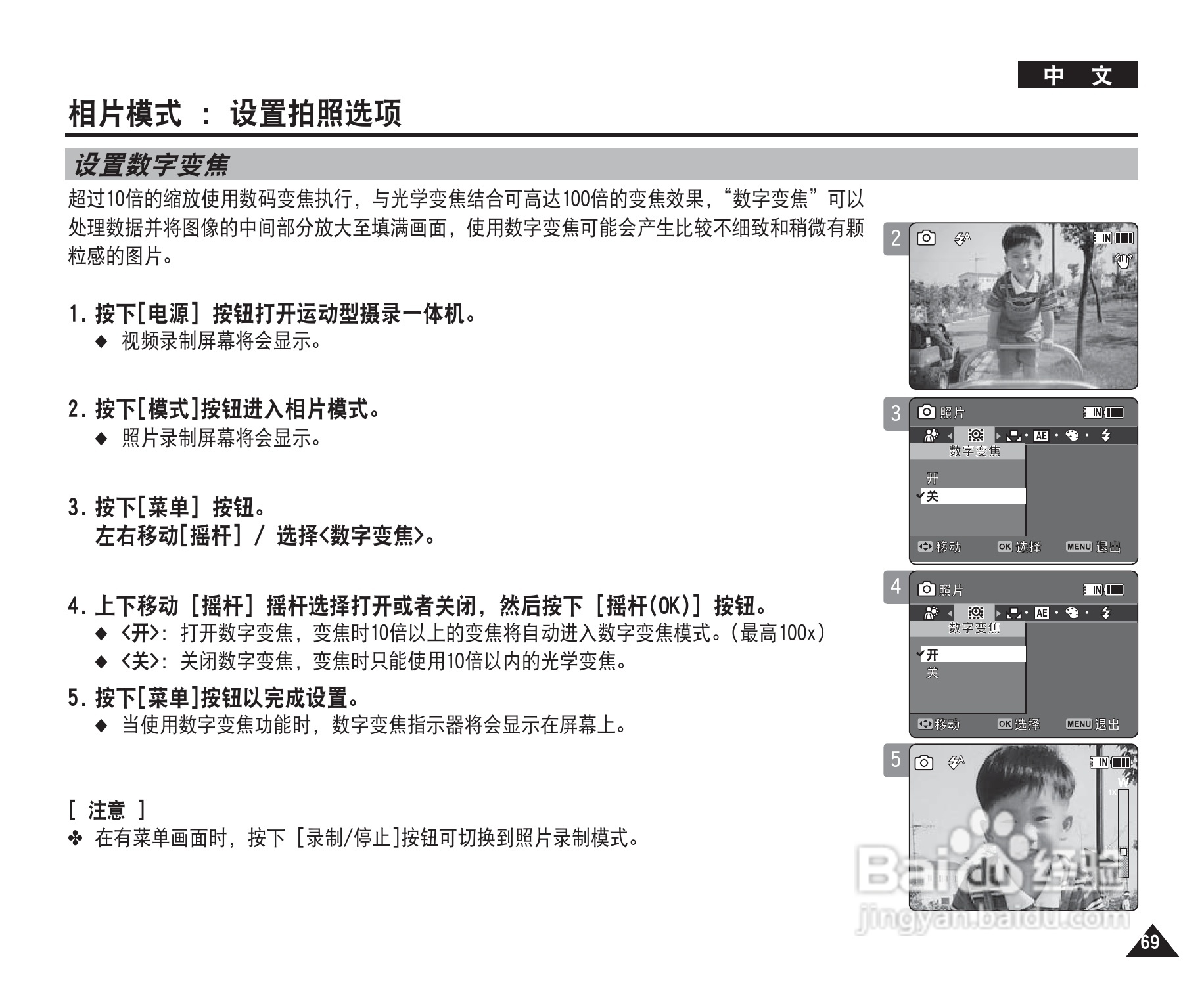 三星VP-X205L摄录一体机使用说明书:[7]