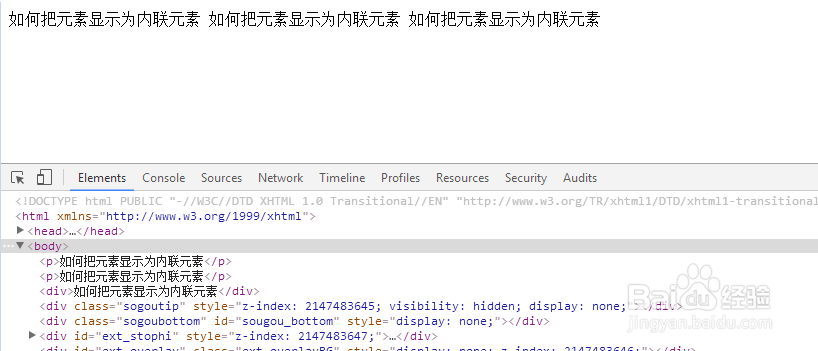 css:如何把元素显示为内联元素
