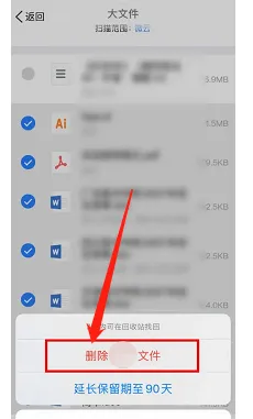 腾讯微云怎样批量删除大文件