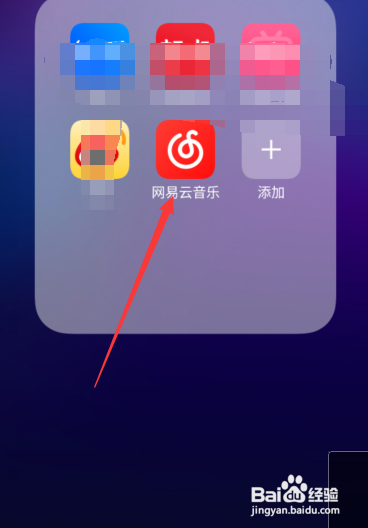 新版网易云音乐扫描入口在哪里