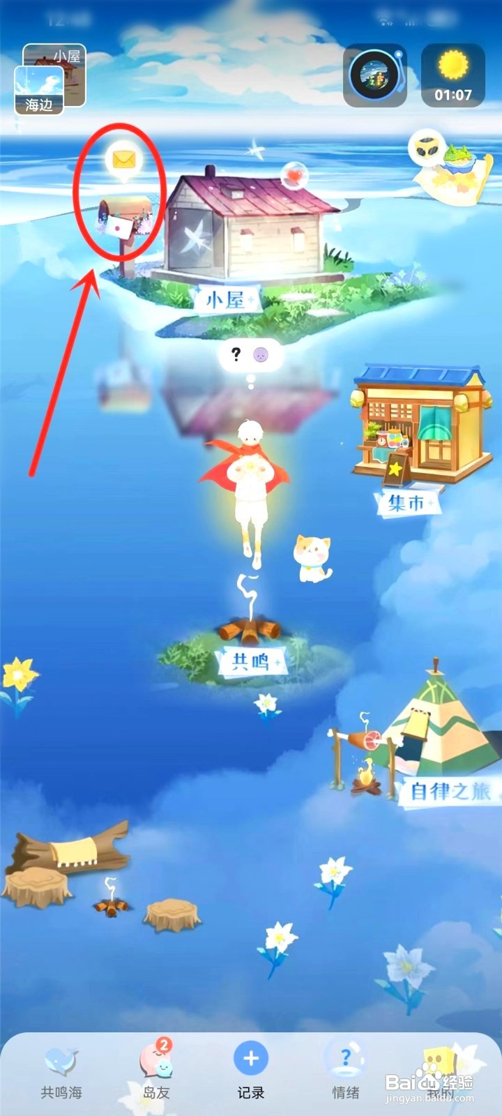 心岛日记在哪分享留言箱