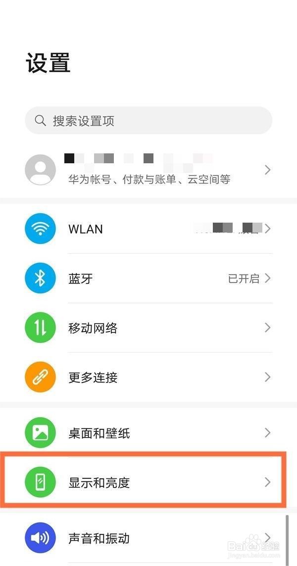 华为mate40pro怎么设置深色模式定时开启