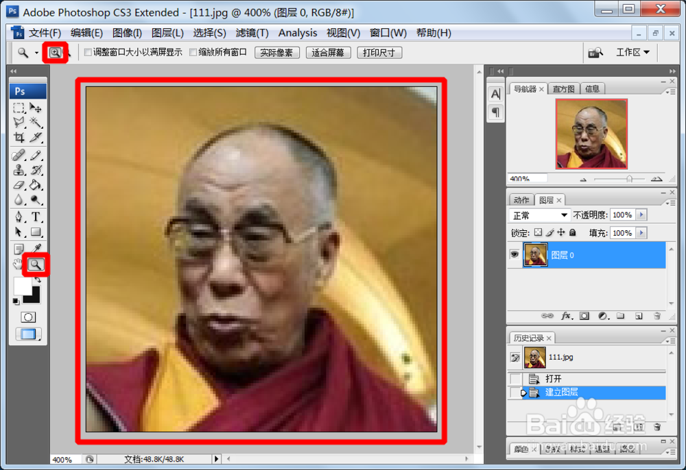 如何制作透明背景的图片