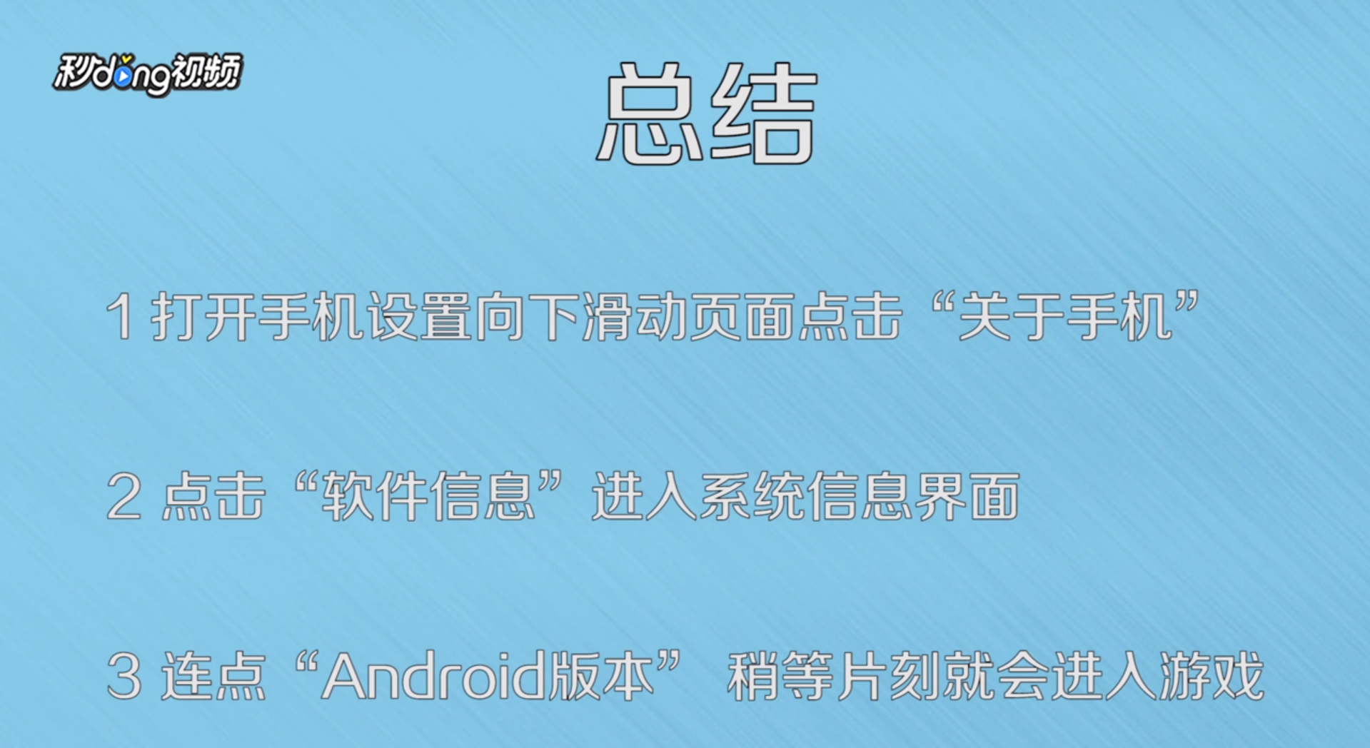 怎么打开安卓系统自带的游戏