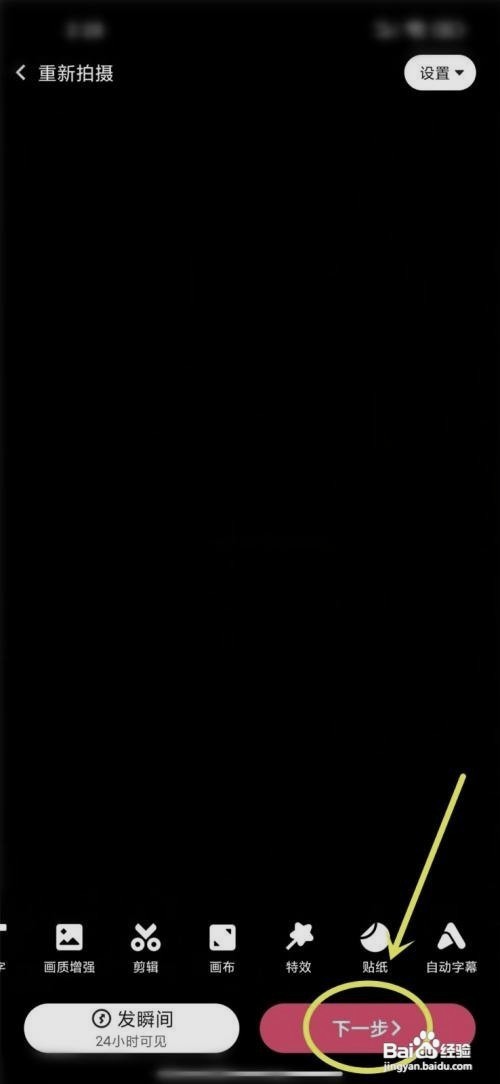 快手发布作品如何设置亲密朋友可见