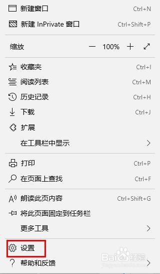 Edge浏览器更改搜索引擎的方法