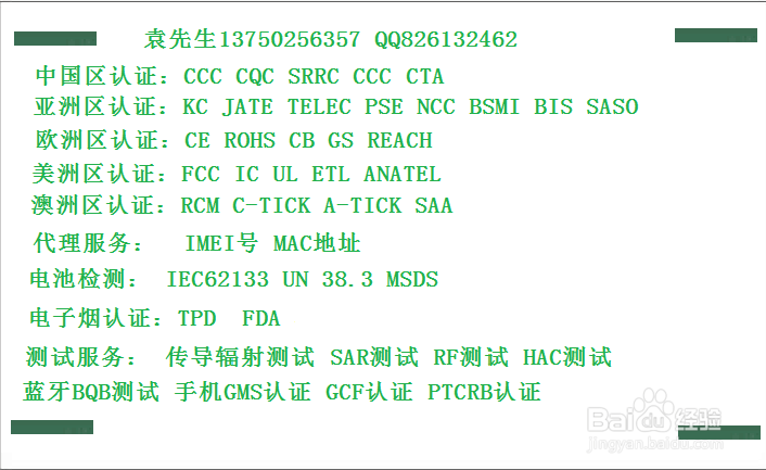 CE认证申请流程